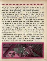 March 1969 Hindi Chandamama magazine page 35