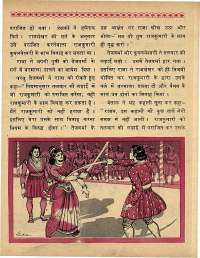 March 1969 Hindi Chandamama magazine page 30