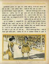 March 1969 Hindi Chandamama magazine page 29