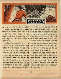 March 1969 Hindi Chandamama magazine page 53