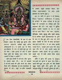 March 1969 Hindi Chandamama magazine page 60