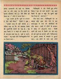 March 1969 Hindi Chandamama magazine page 25