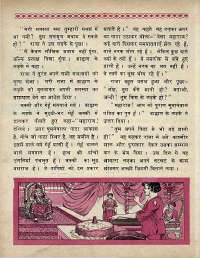 March 1969 Hindi Chandamama magazine page 42