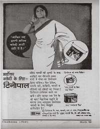 March 1969 Hindi Chandamama magazine page 8