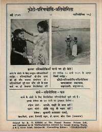 March 1969 Hindi Chandamama magazine page 74