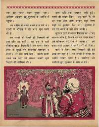 March 1969 Hindi Chandamama magazine page 38