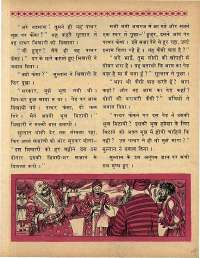 March 1969 Hindi Chandamama magazine page 39