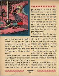 March 1969 Hindi Chandamama magazine page 22