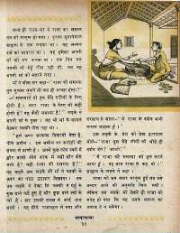 March 1969 Hindi Chandamama magazine page 41