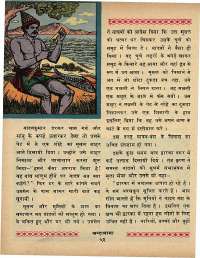 March 1969 Hindi Chandamama magazine page 62