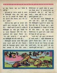 March 1969 Hindi Chandamama magazine page 26