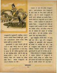March 1969 Hindi Chandamama magazine page 28