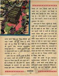 March 1969 Hindi Chandamama magazine page 20