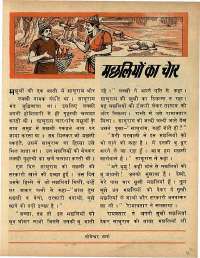 March 1969 Hindi Chandamama magazine page 49