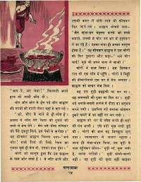 March 1969 Hindi Chandamama magazine page 34