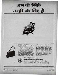 March 1969 Hindi Chandamama magazine page 9