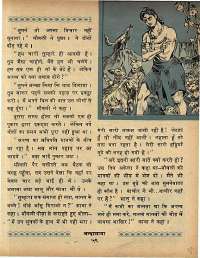 March 1969 Hindi Chandamama magazine page 69