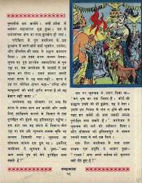 April 1969 Hindi Chandamama magazine page 61