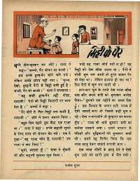 May 1969 Hindi Chandamama magazine page 55