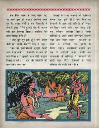 May 1969 Hindi Chandamama magazine page 62