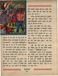 May 1969 Hindi Chandamama magazine page 22