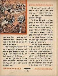 May 1969 Hindi Chandamama magazine page 46