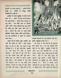 May 1969 Hindi Chandamama magazine page 45