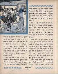 May 1969 Hindi Chandamama magazine page 14
