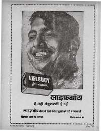 May 1969 Hindi Chandamama magazine page 7