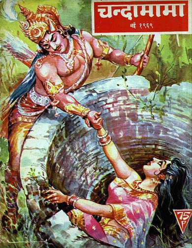 May 1969 Hindi Chandamama magazine cover page