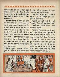 May 1969 Hindi Chandamama magazine page 50