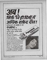 May 1969 Hindi Chandamama magazine page 10