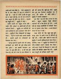 May 1969 Hindi Chandamama magazine page 47