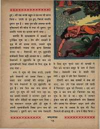 May 1969 Hindi Chandamama magazine page 61