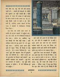 May 1969 Hindi Chandamama magazine page 13