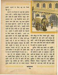May 1969 Hindi Chandamama magazine page 39