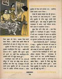 May 1969 Hindi Chandamama magazine page 34