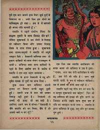 May 1969 Hindi Chandamama magazine page 65