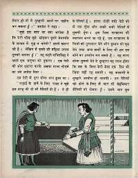 May 1969 Hindi Chandamama magazine page 53