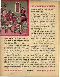 May 1969 Hindi Chandamama magazine page 36