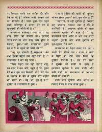May 1969 Hindi Chandamama magazine page 40