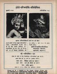 May 1969 Hindi Chandamama magazine page 74
