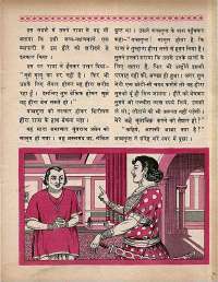 May 1969 Hindi Chandamama magazine page 29