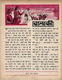 May 1969 Hindi Chandamama magazine page 41
