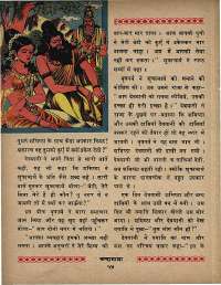 May 1969 Hindi Chandamama magazine page 64