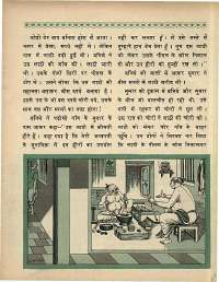 May 1969 Hindi Chandamama magazine page 49