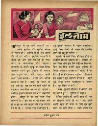 May 1969 Hindi Chandamama magazine page 33