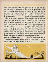 May 1969 Hindi Chandamama magazine page 31
