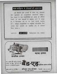 May 1969 Hindi Chandamama magazine page 8