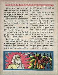 May 1969 Hindi Chandamama magazine page 66